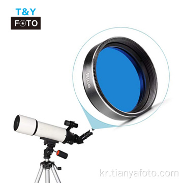 망원경용 표준 1.25&quot; 파란색 컬러 필터